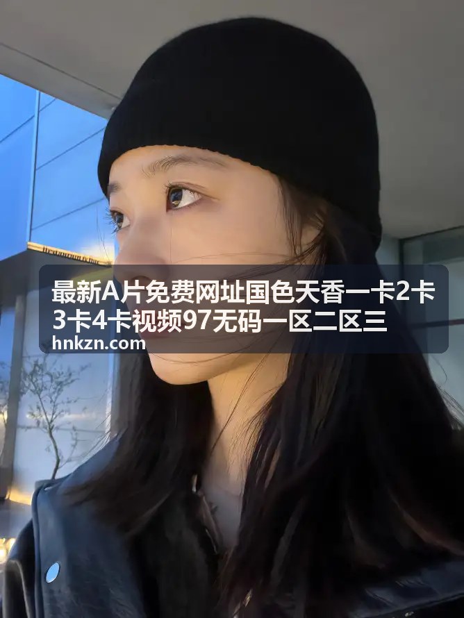 二区新片速递 蓝光画质收藏版 - 最新A片免费网址高清专区